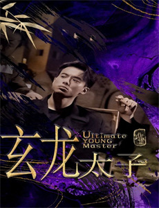 我女朋友的男朋友第一部